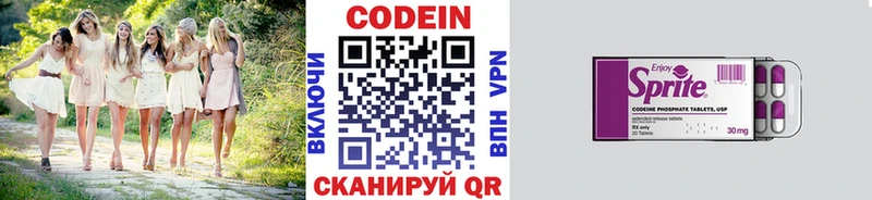 Codein напиток Lean (лин)  даркнет сайт  Выборг 