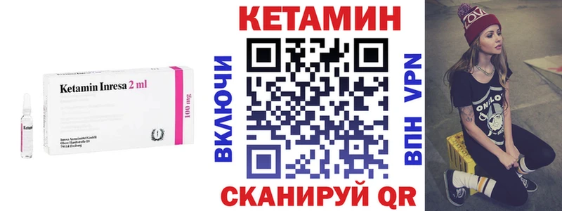 КЕТАМИН VHQ  Выборг 