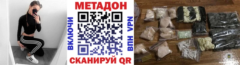 купить наркотик  дарк нет официальный сайт  Метадон кристалл  Выборг 